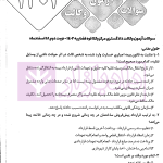 8 گنج آزمون وکالت (کانون وکلا-مرکز وکلا) | فراهدف