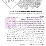 8 گنج آزمون وکالت (کانون وکلا-مرکز وکلا) | فراهدف