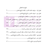 آیین نگارش لوایح قضایی | دکتر مهاجری