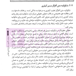 آیین نگارش لوایح قضایی | دکتر مهاجری