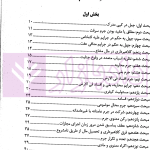 اختبار حقوق جزا (همراه با نکات مهم هر مبحث) | دکتر خاکسار