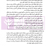 اختبار حقوق جزا (همراه با نکات مهم هر مبحث) | دکتر خاکسار
