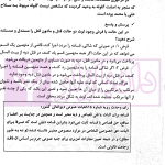 اختبار حقوق جزا (همراه با نکات مهم هر مبحث) | دکتر خاکسار
