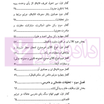 از کشف تا اجرا (در پرونده های کالا و ارز) | دکتر یوسفی