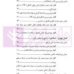 از کشف تا اجرا (در پرونده های کالا و ارز) | دکتر یوسفی