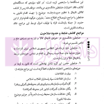 از کشف تا اجرا (در پرونده های کالا و ارز) | دکتر یوسفی