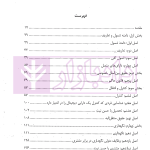 اصول دارایی های دیجیتال و حقوق خصوصی | موسسه یکنواخت سازی حقوق خصوصی