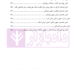 اصول دارایی های دیجیتال و حقوق خصوصی | موسسه یکنواخت سازی حقوق خصوصی