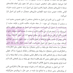 اصول دارایی های دیجیتال و حقوق خصوصی | موسسه یکنواخت سازی حقوق خصوصی