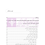 الگوریتم دادرسی (بر اساس قانون آیین دادرسی مدنی) | نوروزی