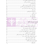 الگوریتم دادرسی (بر اساس قانون آیین دادرسی مدنی) | نوروزی