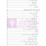 الگوریتم دادرسی (بر اساس قانون آیین دادرسی مدنی) | نوروزی