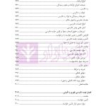 الگوریتم دادرسی (بر اساس قانون آیین دادرسی مدنی) | نوروزی