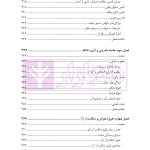 الگوریتم دادرسی (بر اساس قانون آیین دادرسی مدنی) | نوروزی