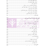 الگوریتم دادرسی (بر اساس قانون آیین دادرسی مدنی) | نوروزی