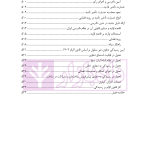 الگوریتم دادرسی (بر اساس قانون آیین دادرسی مدنی) | نوروزی