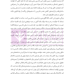 الگوریتم دادرسی (بر اساس قانون آیین دادرسی مدنی) | نوروزی