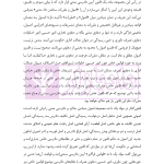 الگوریتم دادرسی (بر اساس قانون آیین دادرسی مدنی) | نوروزی