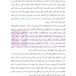 الگوریتم دادرسی (بر اساس قانون آیین دادرسی مدنی) | نوروزی