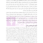 الگوریتم دادرسی (بر اساس قانون آیین دادرسی مدنی) | نوروزی