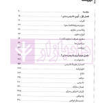 جامع آیین دادرسی مدنی | دکتر سیدجعفری