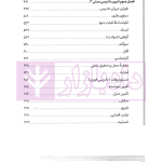 جامع آیین دادرسی مدنی | دکتر سیدجعفری