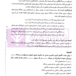 جامع آیین دادرسی مدنی | دکتر سیدجعفری