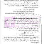 جامع آیین دادرسی مدنی | دکتر سیدجعفری