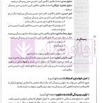 جامع آیین دادرسی مدنی | دکتر سیدجعفری