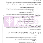 جامع آیین دادرسی مدنی | دکتر سیدجعفری