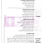 جامع آیین دادرسی مدنی | دکتر سیدجعفری
