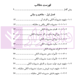 جرم مشروبات الکلی تقلبی در حقوق ایران و آمریکا | دکتر بشارتی و دکتر سلطانی