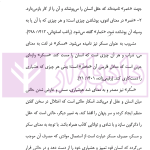 جرم مشروبات الکلی تقلبی در حقوق ایران و آمریکا | دکتر بشارتی و دکتر سلطانی