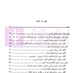 حقوق اداری (2) | دکتر آقایی طوق و دکتر لطفی