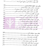 حقوق اداری (2) | دکتر آقایی طوق و دکتر لطفی