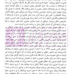 حقوق اداری (2) | دکتر آقایی طوق و دکتر لطفی