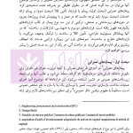 حقوق اداری (2) | دکتر آقایی طوق و دکتر لطفی