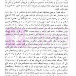 حقوق اداری (2) | دکتر آقایی طوق و دکتر لطفی