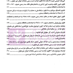 حقوق املاک (ویژه متصدیان مشاوران املاک، سازندگان و انبوه سازان و سردفتران اسناد رسمی) | ترابی و رضوی و حاجیانی