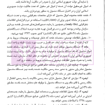 حقوق املاک (ویژه متصدیان مشاوران املاک، سازندگان و انبوه سازان و سردفتران اسناد رسمی) | ترابی و رضوی و حاجیانی