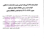 حقوق املاک (ویژه متصدیان مشاوران املاک، سازندگان و انبوه سازان و سردفتران اسناد رسمی) | ترابی و رضوی و حاجیانی