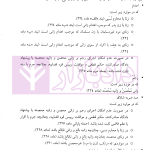 حقوق جزای عمومی (از اندیشه تا کاربست) | حسینی