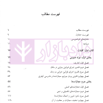 حقوق جزای عمومی (از اندیشه تا کاربست) | حسینی