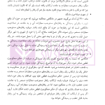 حقوق جزای عمومی (از اندیشه تا کاربست) | حسینی