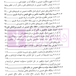 حقوق داوری ، داوری های نفتی (مصالح ملت یا منافع شرکت؟) | دکتر جعفرپور
