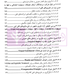 حقوق داوری ، داوری های نفتی (مصالح ملت یا منافع شرکت؟) | دکتر جعفرپور