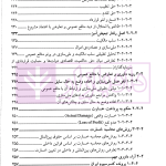 حقوق داوری ، داوری های نفتی (مصالح ملت یا منافع شرکت؟) | دکتر جعفرپور