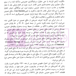 حقوق داوری ، داوری های نفتی (مصالح ملت یا منافع شرکت؟) | دکتر جعفرپور