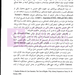 حقوق داوری ، داوری های نفتی (مصالح ملت یا منافع شرکت؟) | دکتر جعفرپور