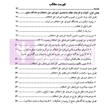دادگاه صلح روایت تحول از قانون تا اجرا | پژوهشگاه قوه قضاییه